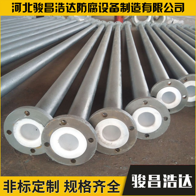衬四氟钢管