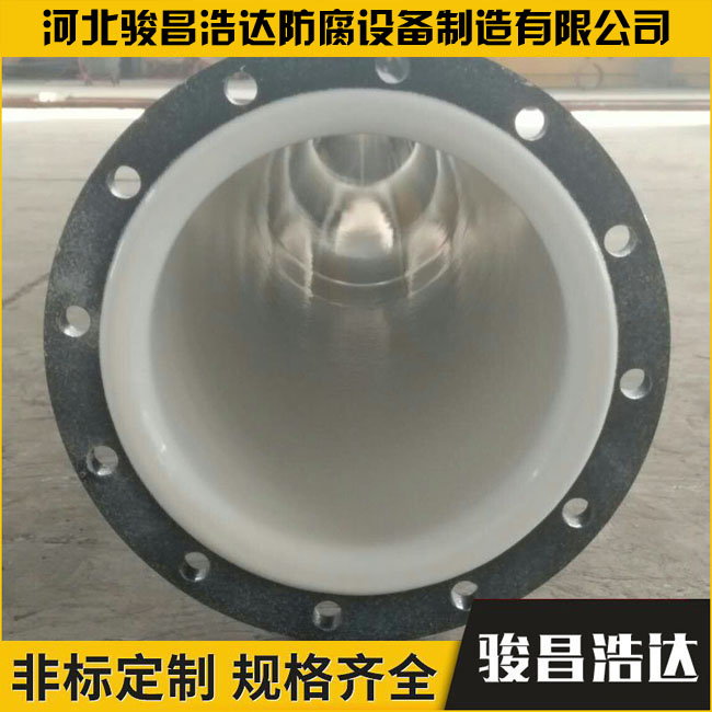 衬塑钢管