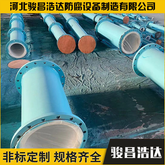 衬四氟星空体育·（StarSky Sports）官方网站