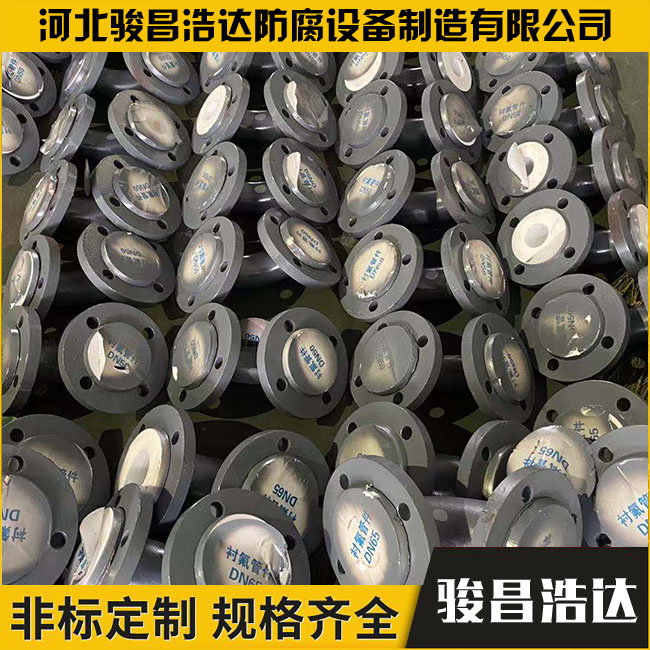 衬四氟星空体育·（StarSky Sports）官方网站