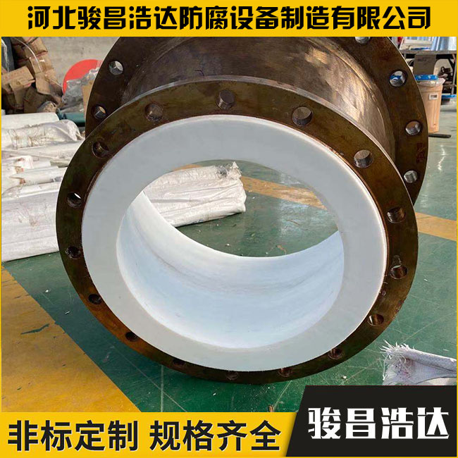 衬四氟星空体育·（StarSky Sports）官方网站